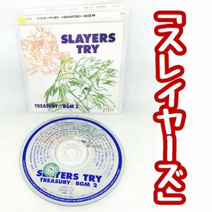 【送料140円】「スレイヤーズTRY」トレジャリーBGM2：林原めぐみ／桑島法子