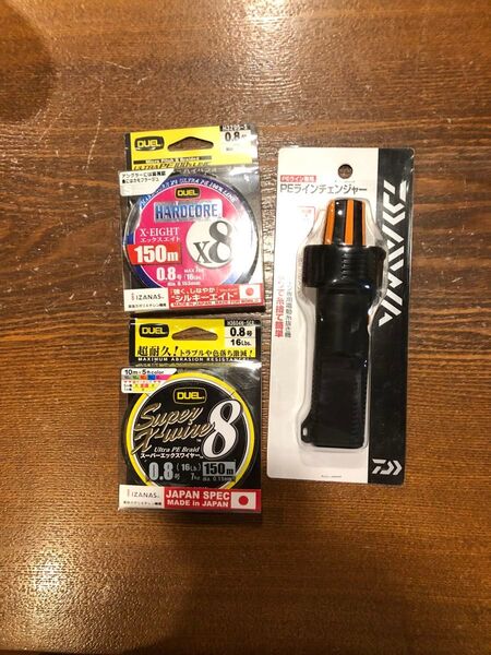 ダイワPEラインチェンジャー デュエルPEライン0.8号 150m2種