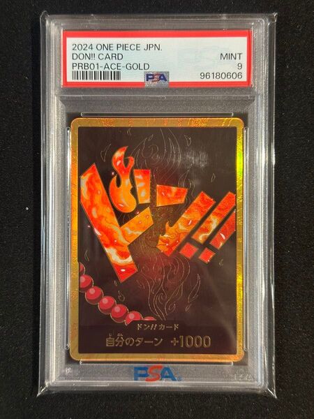 エース スーパーパラレル PSA9