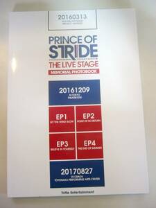 『プリンス・オブ・ストライド THE LIVE STAGEメモリアルフォトブック』PRINCE OF STRIDE 写真集 中古