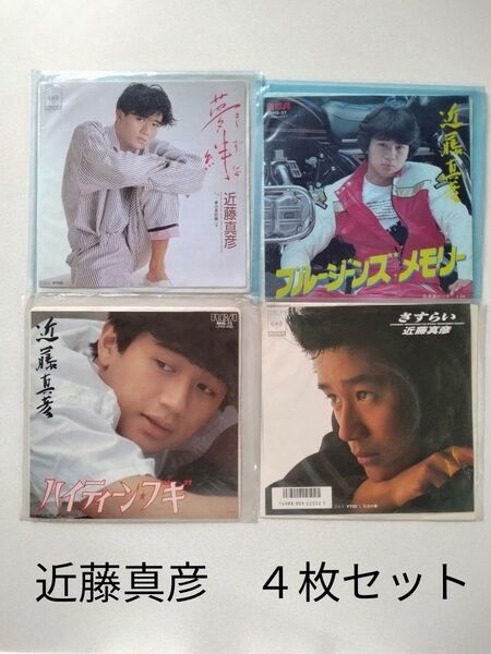 近藤真彦 シングルレコード4枚セット