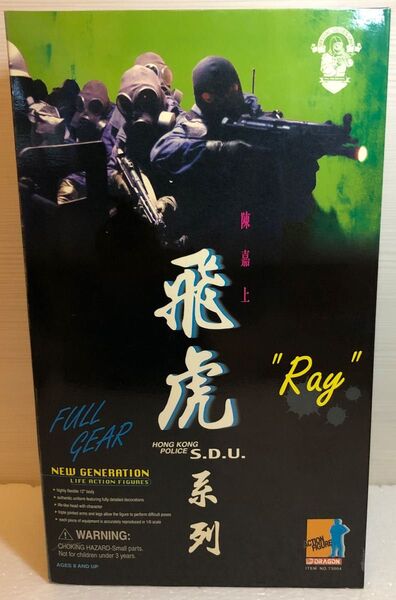 ドラゴン社 ニュージェネレーションフィギュア HONG KONG POLICE S.D.U. 飛虎系列 “Ray”