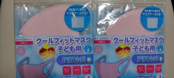 子ども用マスク 接触冷感 ピンク3枚入り 2パック