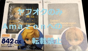 ねんどろいど　Fate/Grand Order　セイバー/アーサー・ペンドラゴン　プロトタイプ　霊基再臨 Ver. 　フィギュア　ホワイトローズ　プロト