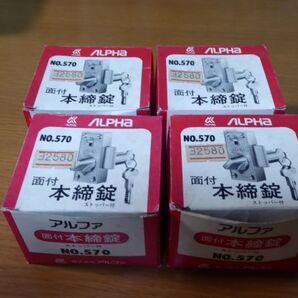 長期保管未使用品 アルファ ストッパー付き 面付本締錠 NO.570 4個セット 978J