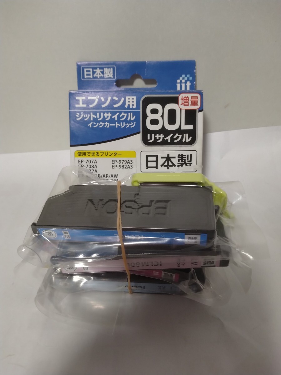 2025年最新】Yahoo!オークション -エプソンインク純正80lの中古 2025年最新】Yahoo!オークション -エプソンインク純正80lの中古