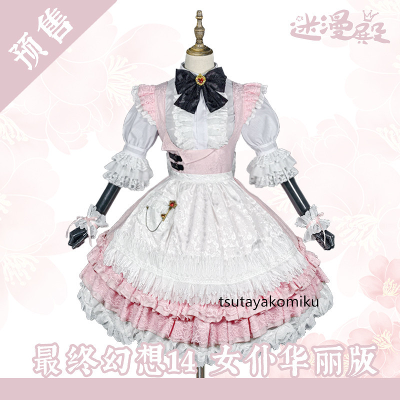 2025年最新】Yahoo!オークション -ff14(コスプレ衣装)の中古品 2025年最新】Yahoo!オークション -ff14(コスプレ衣装)の中古品