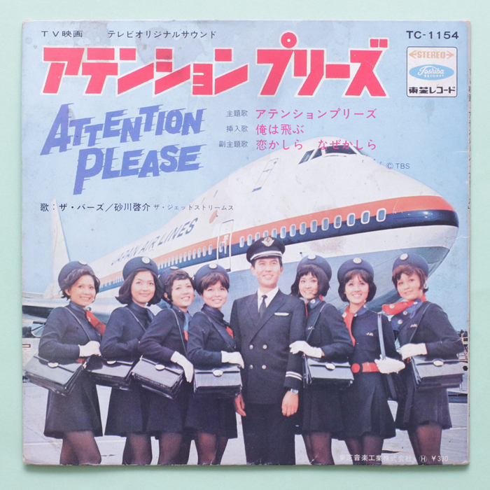 2025年最新】Yahoo!オークション -#アテンションプリーズの中古