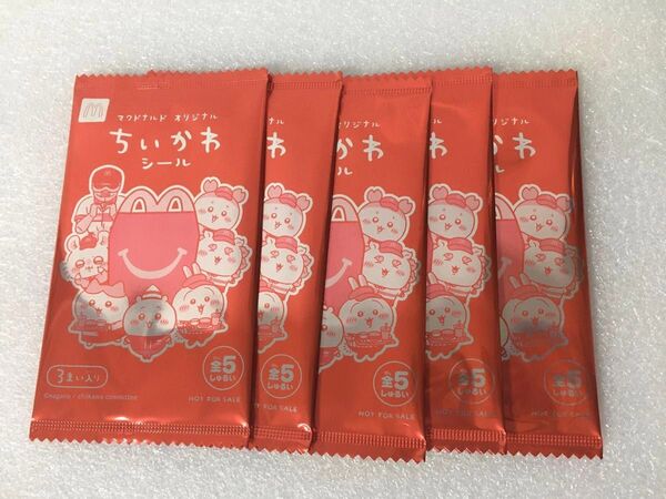 マクドナルド ちいかわ ハッピーセット