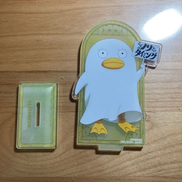 銀魂 1番ぐし エリザベス