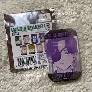 【匿名配送】 WIND BREAKER 限定 トレーディングスクエア缶バッジ 蘇芳隼飛