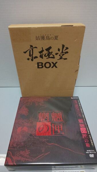 【DVD】京極夏彦 「姑獲鳥の夏」「魍魎の匣」BOX 2作品セット 中古