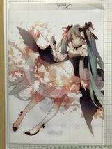 初音ミク　Rella　ボーカロイド　C85　萌少女領域　封筒型　ジャンク　クリアファイル (4417)_画像1