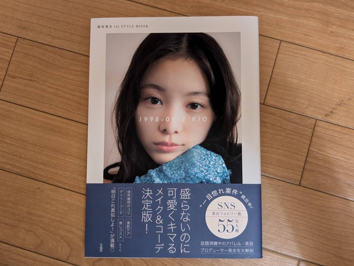 千社札*稲垣莉生 2025年最新】Yahoo!オークション -稲垣莉生の中古品・新品・未