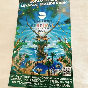 The Drop FESTIVAL in MIYAZAKI 2024 ステッカー