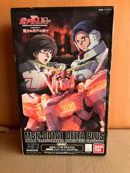 機動戦士ガンダムUC HGUC 劇場限定ガンプラ バンダイ クリアカラー