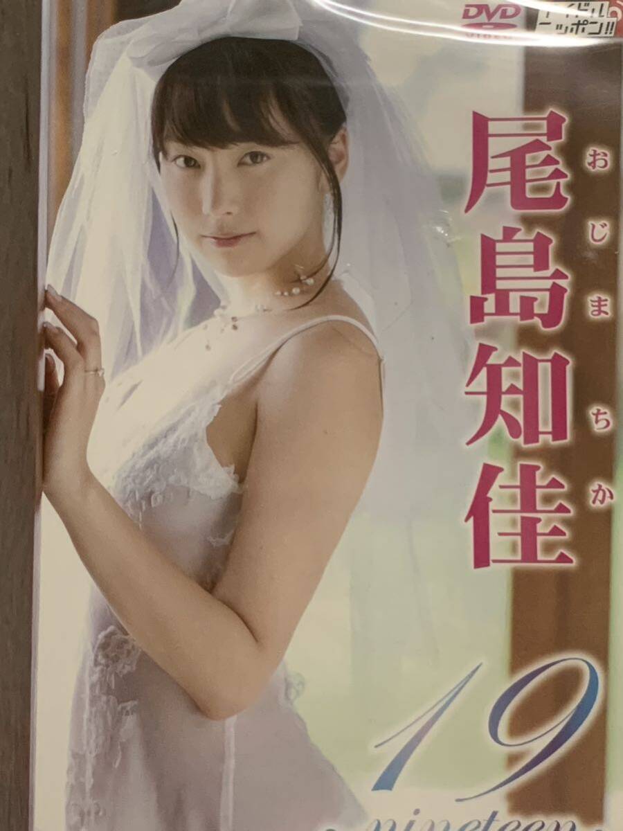 2025年最新】Yahoo!オークション -尾島知佳の中古品・新品・未 2025年最新】Yahoo!オークション -尾島知佳の中古品・新品・未