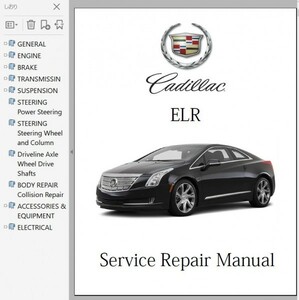 キャデラック　ELR　 ワークショップマニュアル 整備書 ボディー修理 修理書 配線図