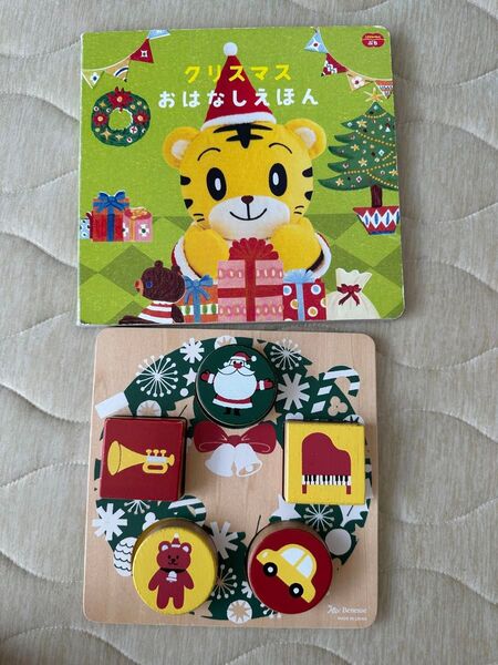 しまじろう クリスマスパズルと絵本