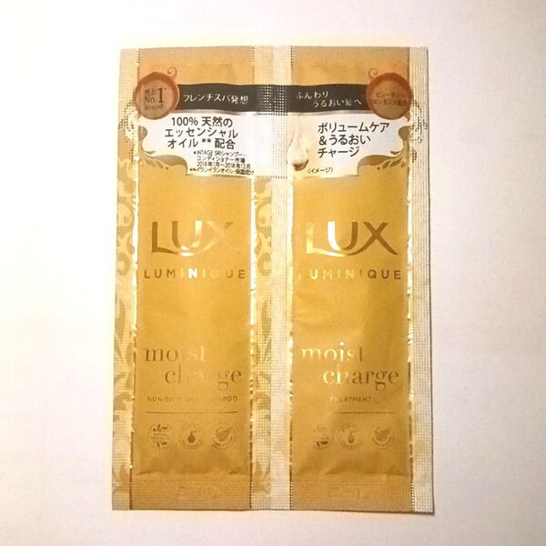 LUX ルミニーク モイストチャージ サシェセット(10g+10g)シャンプー・リンス