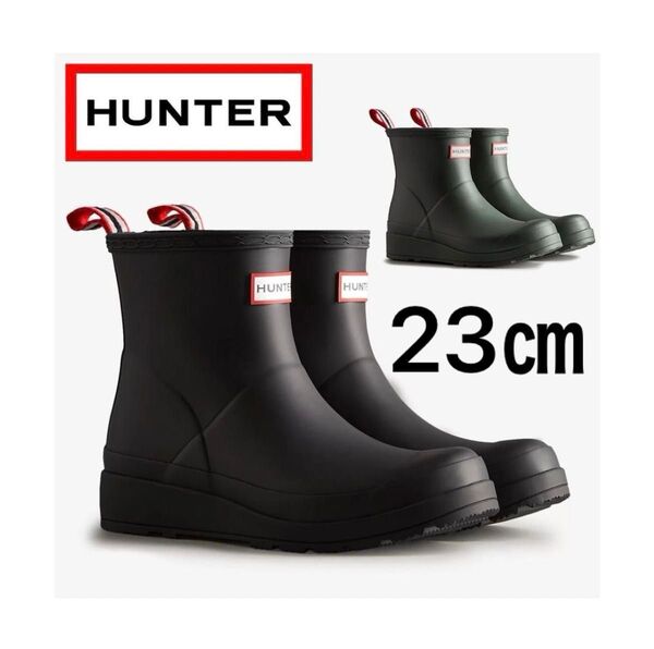【美品】23㎝ ハンター HUNTER レディースレインブーツ プレイブーツショートブーツ 長靴 WFS2020RMA ブラック