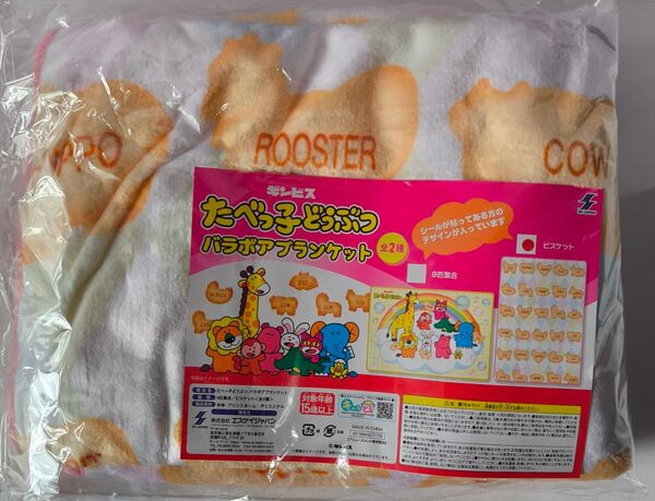 たべっ子どうぶつ バラボアブランケット ビスケット柄 ピンク色 タグ付き新品未開封品★