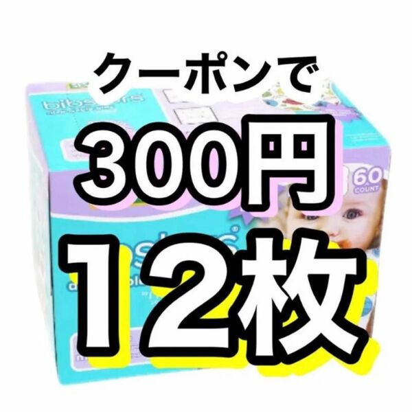 使い捨て紙エプロン 衛生的 防水 濡れにくい 持ち運び お食事エプロン 離乳食 よだれかけ スタイ ベビースタイ コストコ