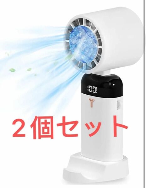 ハンディ扇風機 ハンディファン 冷却プレート 手持ち扇風機 瞬間冷却 静音 3600mAh 3段階風量調節 2個セット