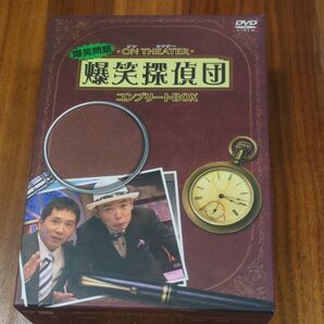 爆笑問題 オンシアター爆笑探偵団 コンプリートBOX/爆笑問題