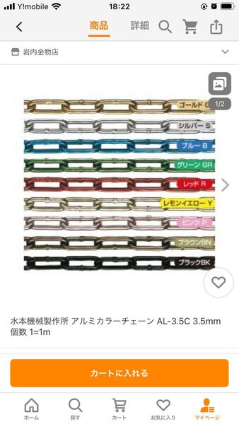 アルミカラーチェーン ブラック 2m