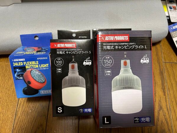 キャンピングライト 充電式 車中泊 24LED C