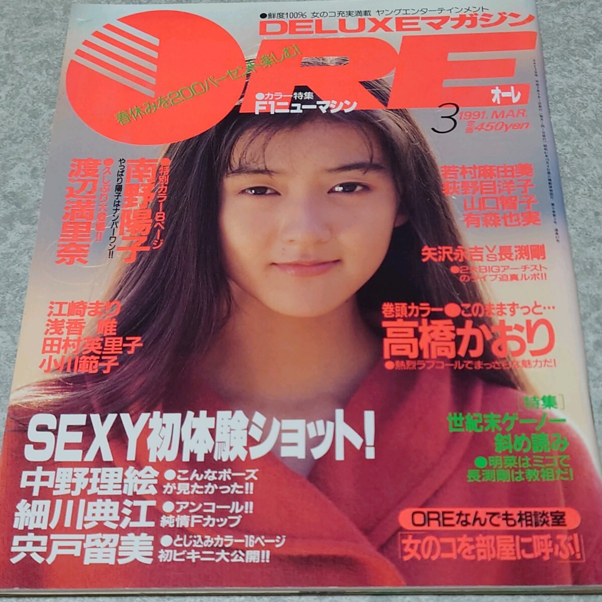Yahoo!オークション -「細川ふみえ ore」の落札相場・落札価格 Yahoo!オークション -「細川ふみえ ore」の落札相場・落札価格