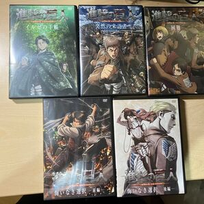 進撃の巨人 Attack on Titan 12巻〜16巻限定版 イルゼの手帳 悔いなき選択 困難 突然の来訪者 DVDのみ