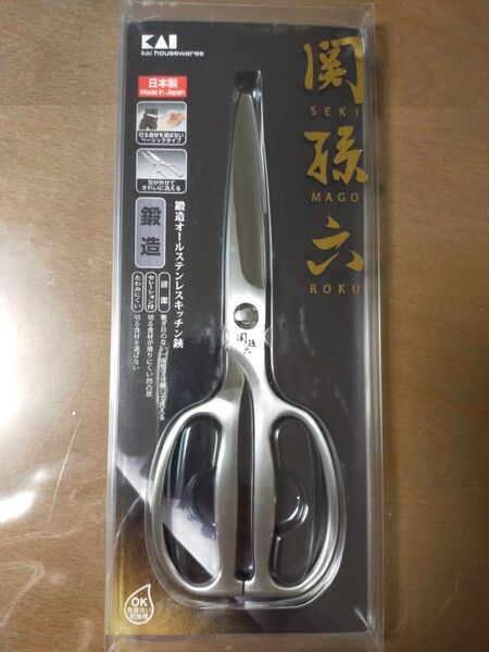 【新品未使用】関孫六 鍛造オールステンレス キッチンバサミ はさみ 鋏 貝印