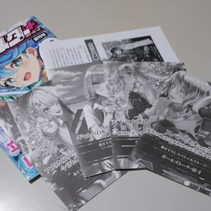 オーバーラップ文庫書店特典描き下ろしストーリー4種、アース・スターノベル