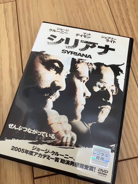 シリアナ ジョージ・クルーニー マット・デイモン レンタル落ちDVD