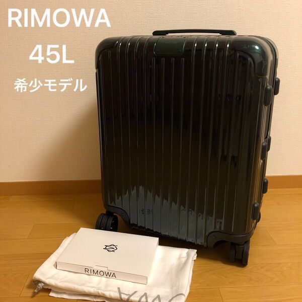 【RIMOWA】ESSENTIAL CABIN PLUS 45L