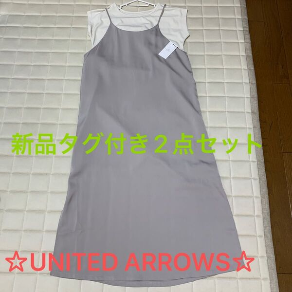 ☆UNITED ARROWS(ユナイテッドアローズ)☆ ワンピースTシャツ 2セット