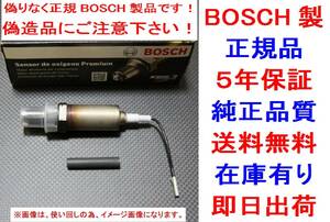 5年保証★本物正規BOSCH製O2センサーEVERYエブリイ/エブリーDA52V DB52V 18213-78A01オキシジェンセンサー1821378A01ラムダセンサー 在庫有