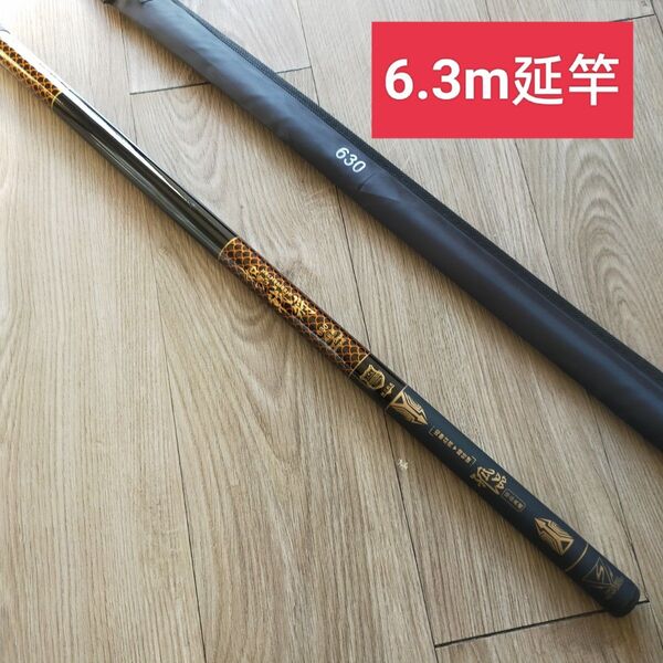 のべ竿 6.3m 渓流竿 軽量 コンパクト 延べ竿 伸縮 ロッド 振出 鮎 如意