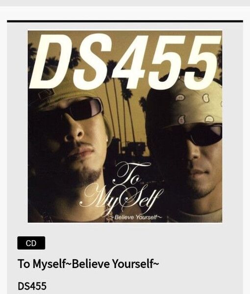 DS455 To Myself~Believe Yourself~ CD 中古