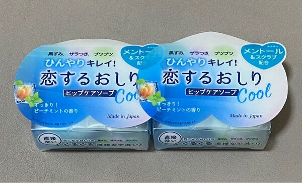 ペリカン石鹸 恋するおしり ヒップケアソープ 2個