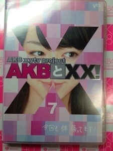 AKB48 AKBとXX Vol.7 DVD 山本彩 渡辺美優紀 高柳明音　特典なし