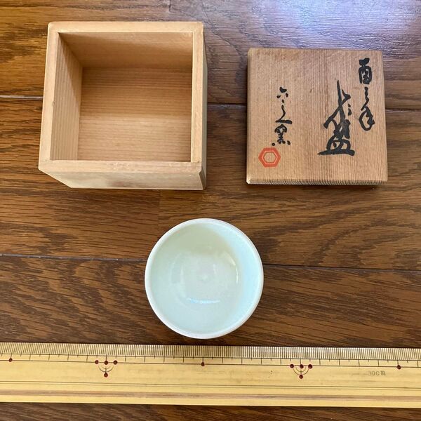 酒盃