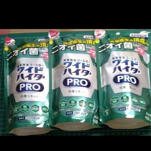 花王ワイドハイターRRO 抗菌リキッド450ml3個