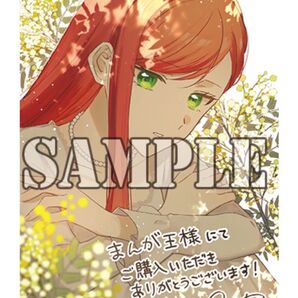 (まんが王特典)お母様の言うとおり! 2
