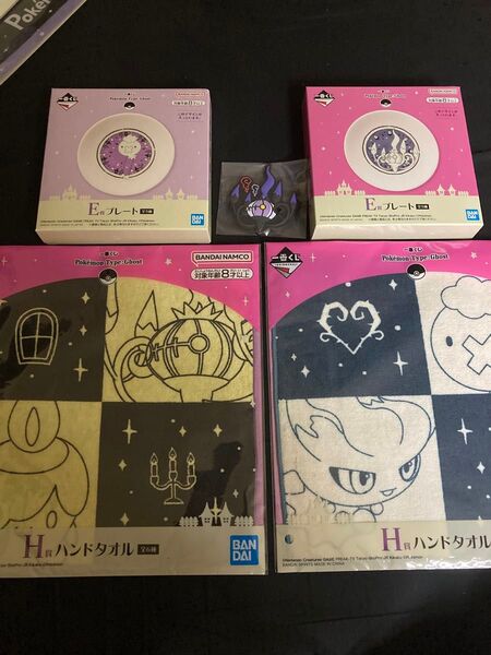 ポケモン一番くじ E賞 H賞 セット売り