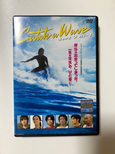 DVD 映画 キャッチ・ア・ウェーブ 三浦春馬 サーフィン 邦画 レンタル落ち