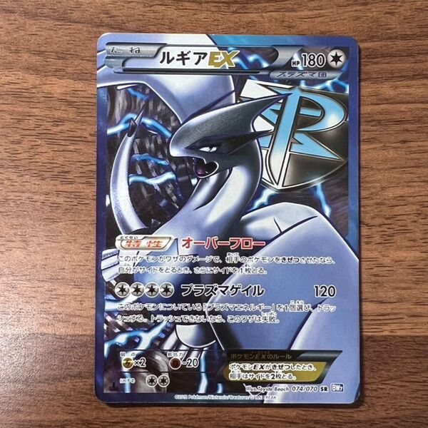 ポケモンカード ルギアEX プラズマ団 SR