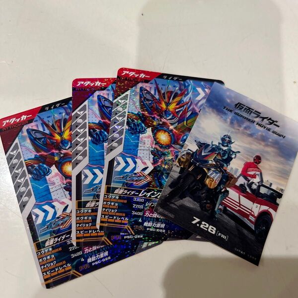 映画 仮面ライダー THESUMMERMOVIE 2024 ステッカー レインボーガッチャード カード3枚